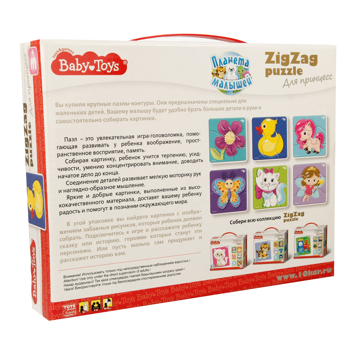 Baby Toys Пазлы макси ЗИГЗАГ Для принцесс 18 эл 18 элемент. 02503 Фото 2.