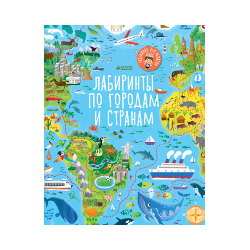 К Лабиринты Лабиринты по городам и странам Фото 1.