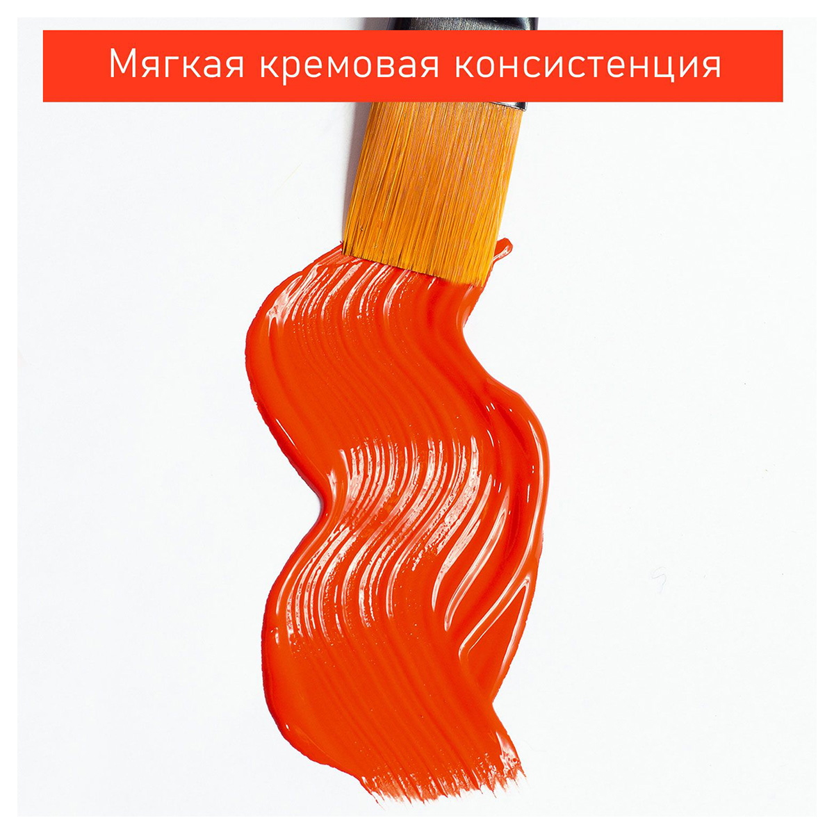 Краска акриловая ТАИР матовые Акрил-Хобби 100 мл 0301032 Красный светлый Фото 2.