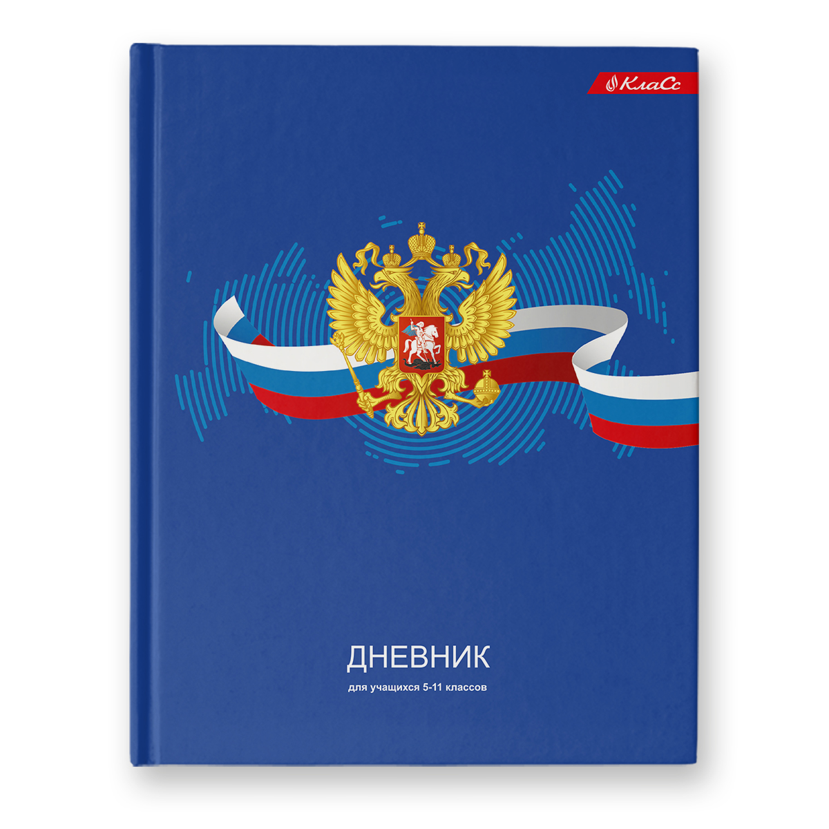 Светоч Дневник школьный 5-11 класс, глянцевая ламинация, твердый переплет, A5 48 л. сшивка 60 г/кв.м Дневник российского школьника 48ДТ5_000064 Фото 1.