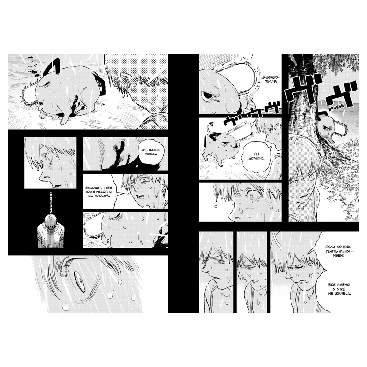 М Манга Человек-бензопила. Книга 1. Пес и бензопила. Бензопила против нетопыря 978-5-389-20205-4 Фото 2.