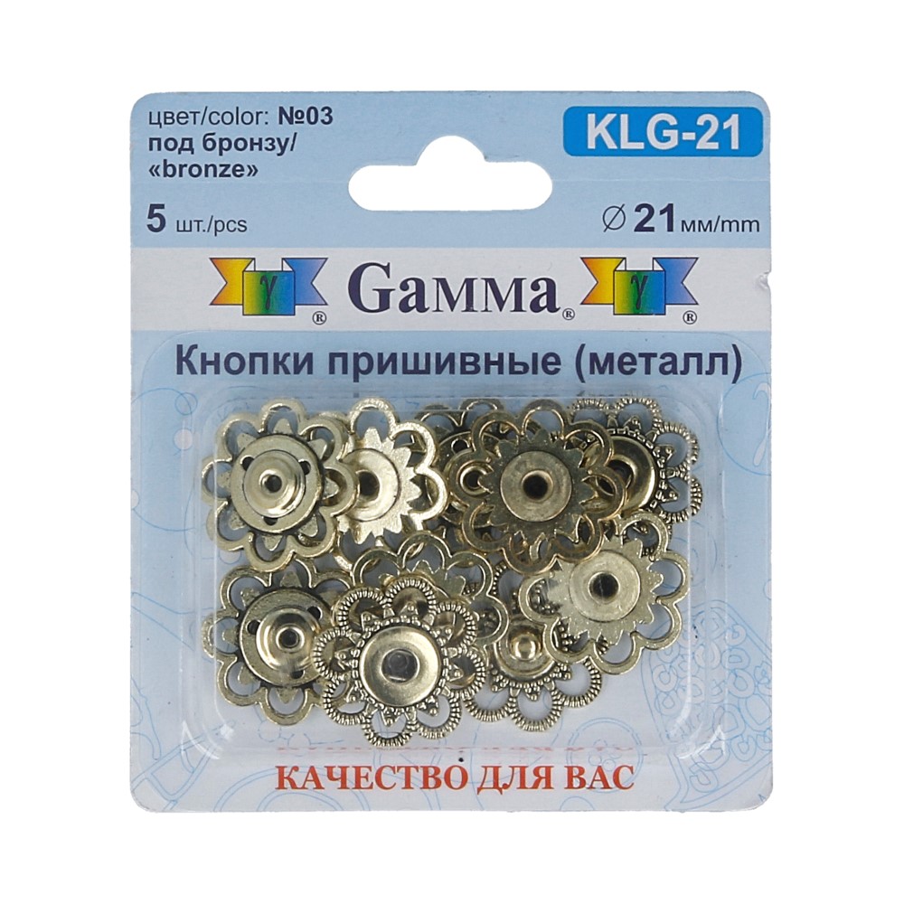 Кнопка пришивная Gamma KLG-21 металл d 21 мм 5 шт. №03 под бронзу Фото 2.