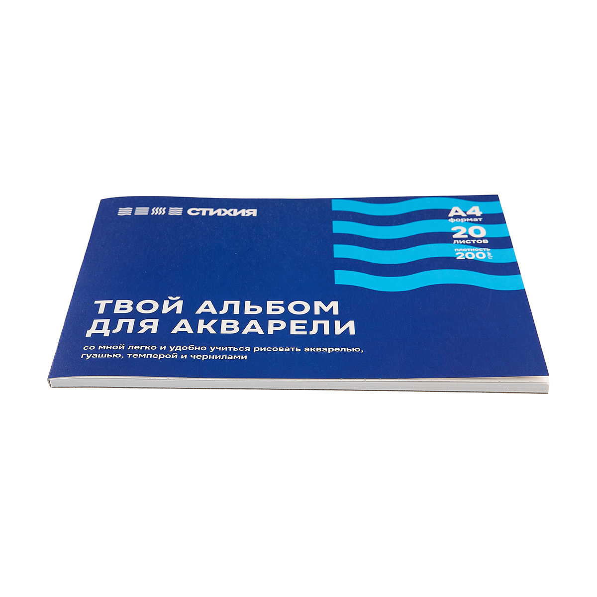 Стихия Альбом для акварели 100% целлюлоза 200 г/м2 A4 30 х 21 см склейка с одной стороны 20 л. ST04001 среднезернистая Фото 3.