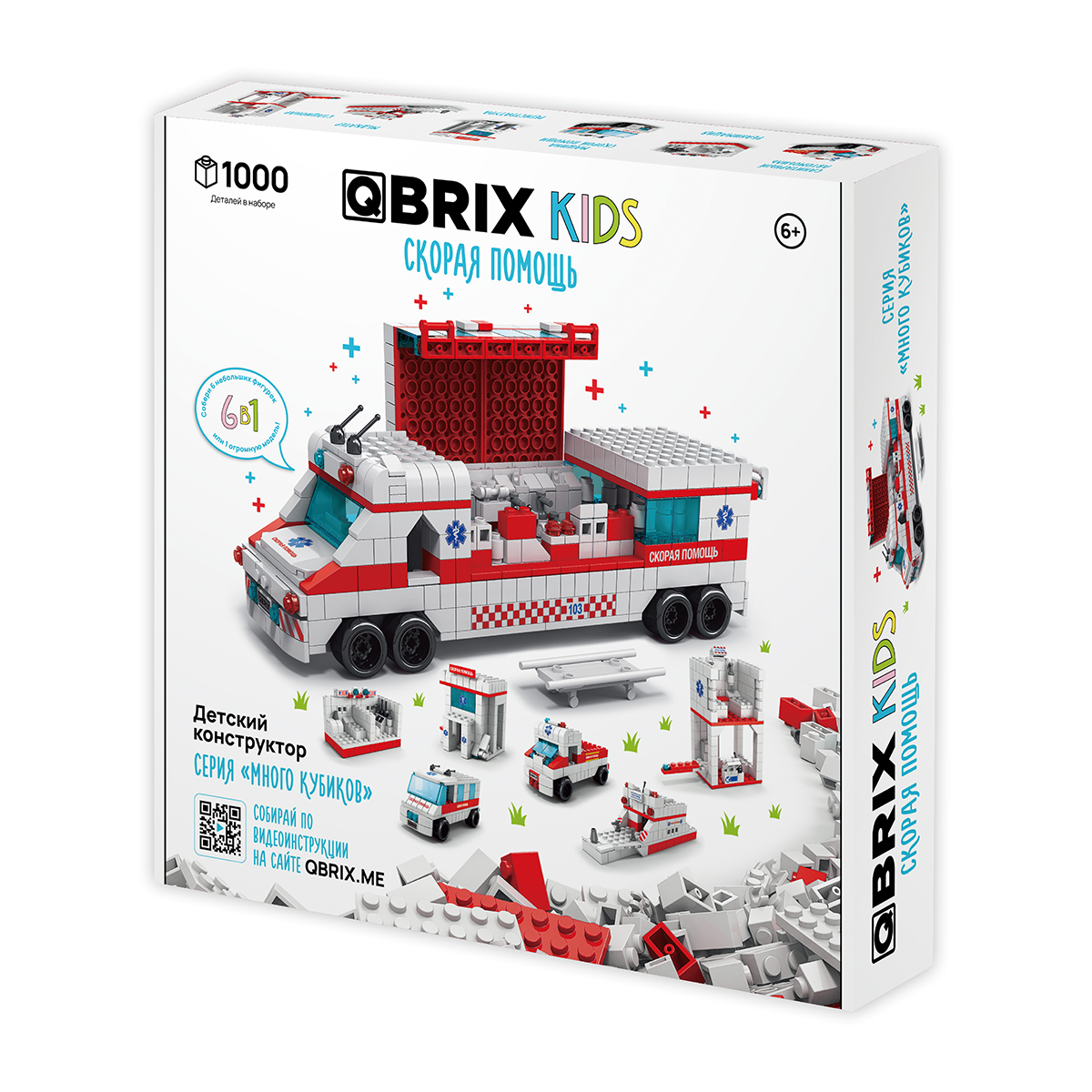 QBRIX Конструктор KIDS Много кубиков Скорая помощь 1000 элемент. 32005 Фото 1.
