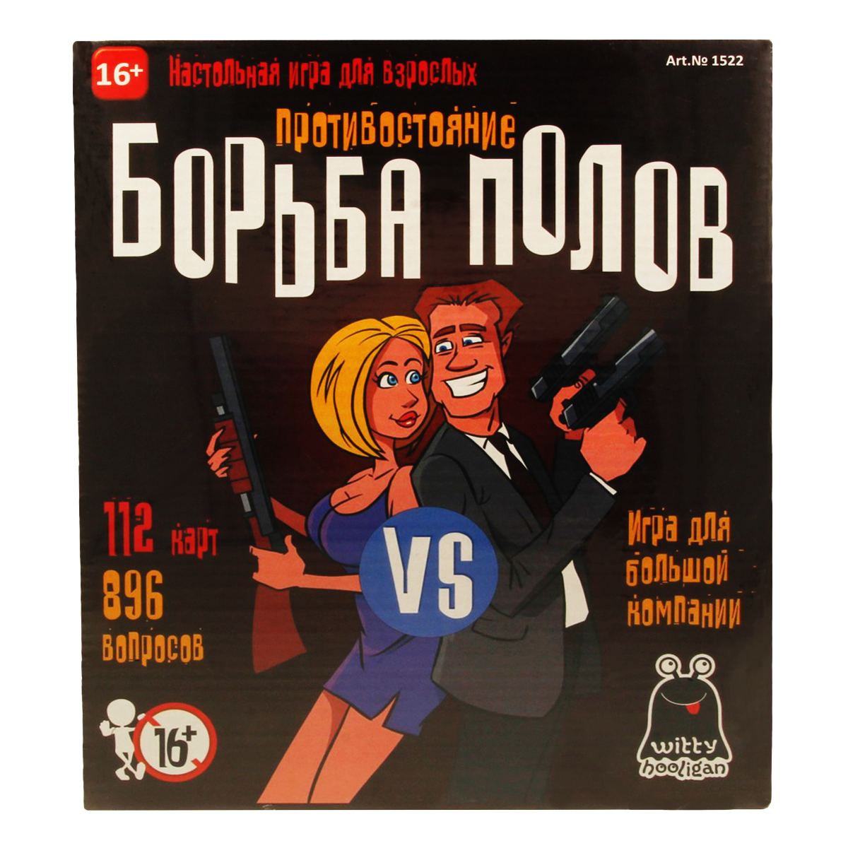 Игра настольная Witty Hooligan Борьба полов 16+ WH-1522 Фото 1.