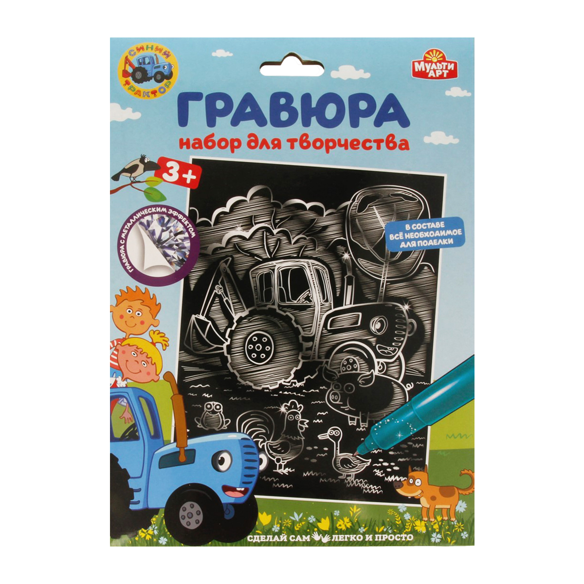 MULTI ART Набор для детского творчества №2 СИНИЙ ТРАКТОР SCRATCHART-SILV-STR1 Фото 1.