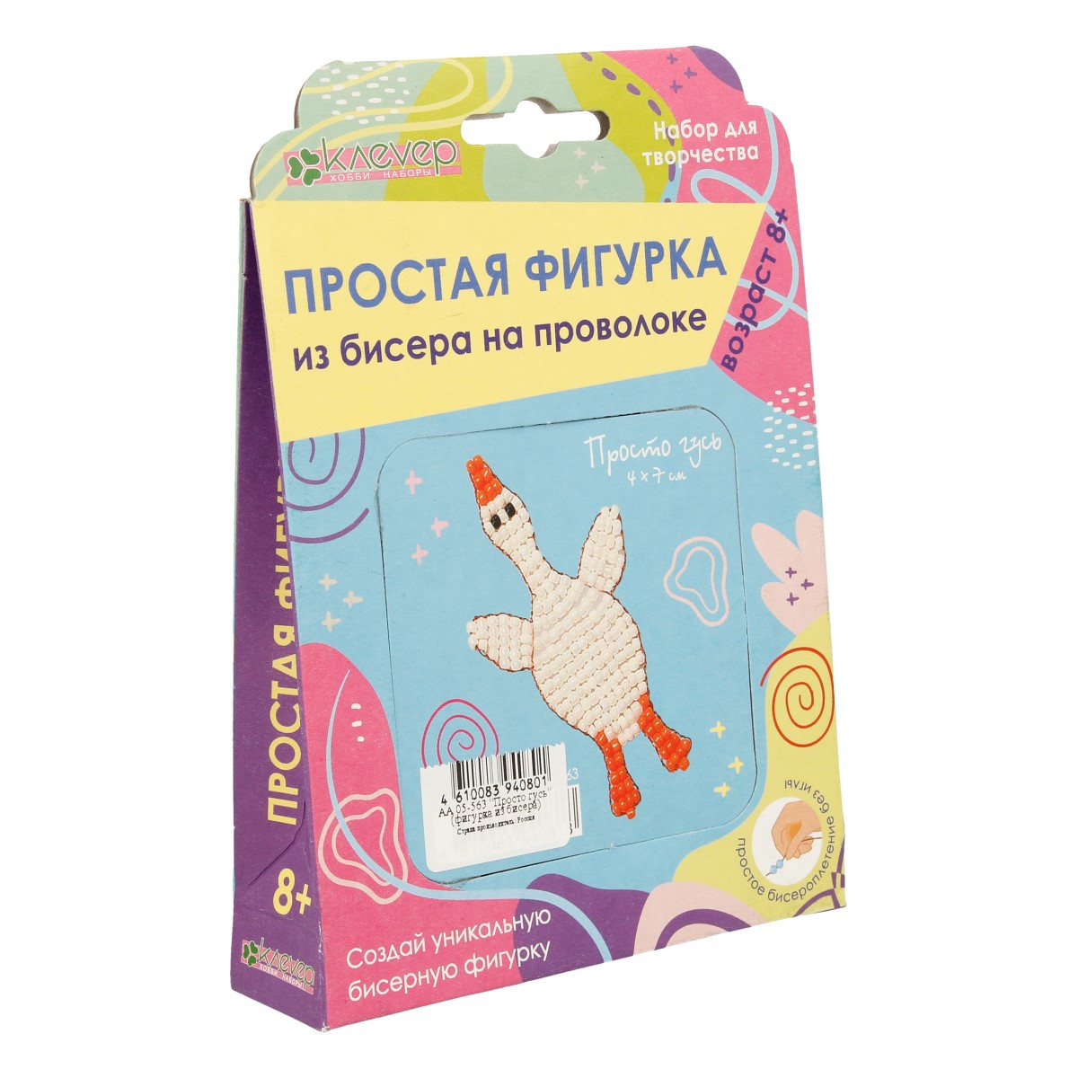 Набор Клевер АА 05-563 Просто гусь (фигурка из бисера) Фото 1.