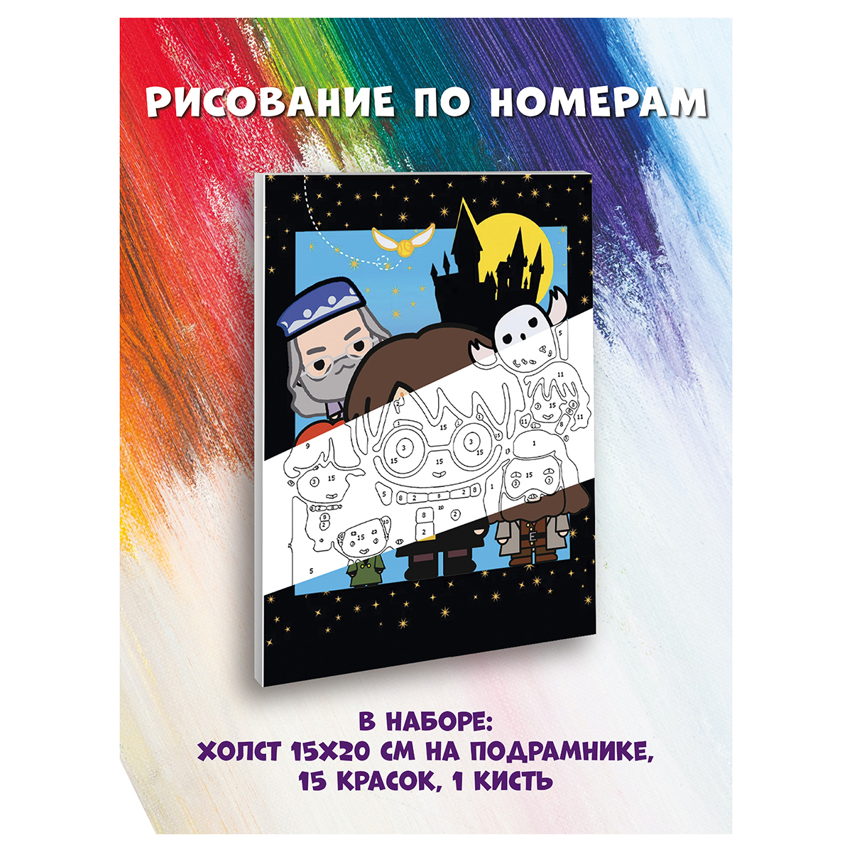 Premiere Publishing Картина по номерам Школа Хогвардс 20 х 15 см ГП2010430 Фото 2.