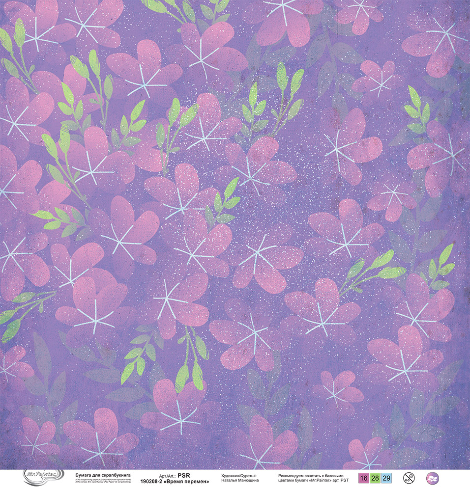 Бумага для скрапбукинга Mr.Painter PSR 190208 Время перемен 190 г/кв.м 30.5 x 30.5 см 2 Фото 2.