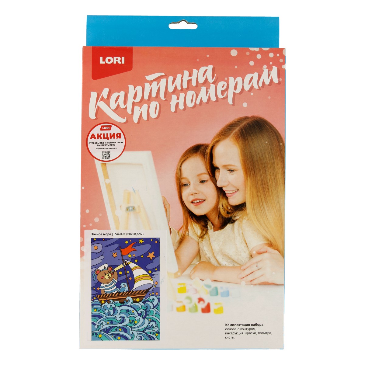Lori Набор для раскрашивания по номерам (на картоне) №2 28.5 х 20 см ВОЛШЕБНЫЕ ИСТОРИИ Ночное море Ркн-097 Фото 1.