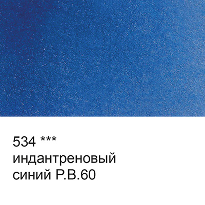 Краска акварель VISTA-ARTISTA художественная в кюветах VAW 2.5 мл 534 индантреновый синий Фото 2.
