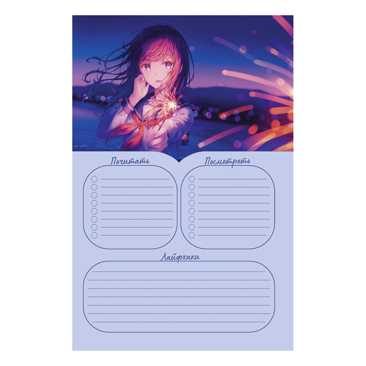 Ежедневник с наклейками Anime Planner КР ( 140х210 мм) 86 л. точка Мальчик с девочкой 99907630 Фото 4.