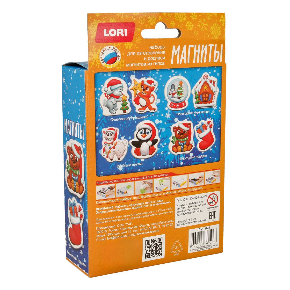 Lori Магниты из гипса №3 Новогодние подарки Пз/Г-078 Фото 2.