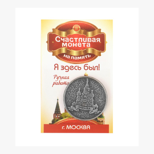 Giftman Оберег кошельковый монета Я здесь был 2.5 x 2.5 x 0.3 см олово серебро 52356 Фото 1.