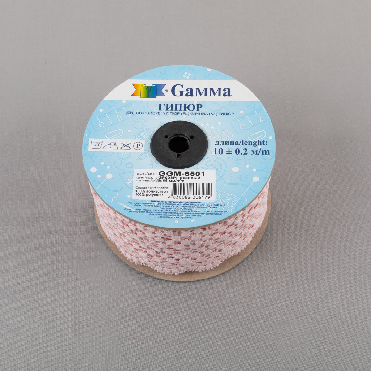 Гипюр Gamma 65 мм GGM-6501 Турция GP008PI розовый Фото 2.