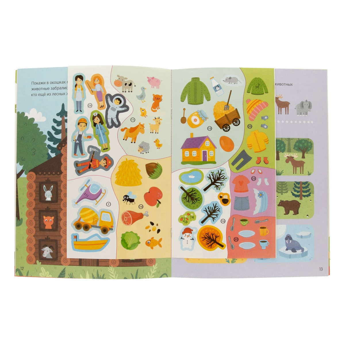 МС Рабочие тетради с наклейками. 3-5 лет Окружающий мир МС12286 Фото 3.