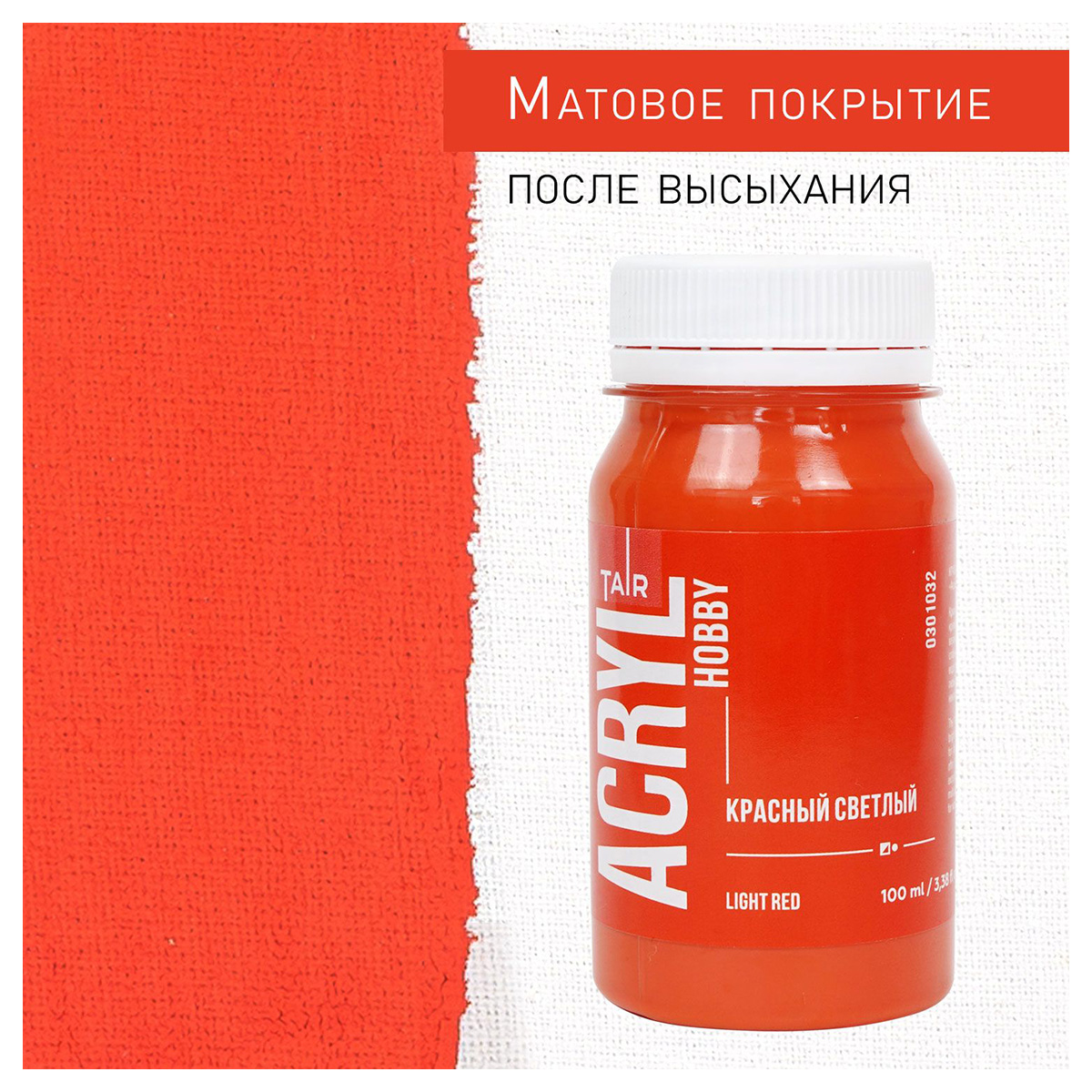 Краска акриловая ТАИР матовые Акрил-Хобби 100 мл 0301032 Красный светлый Фото 3.