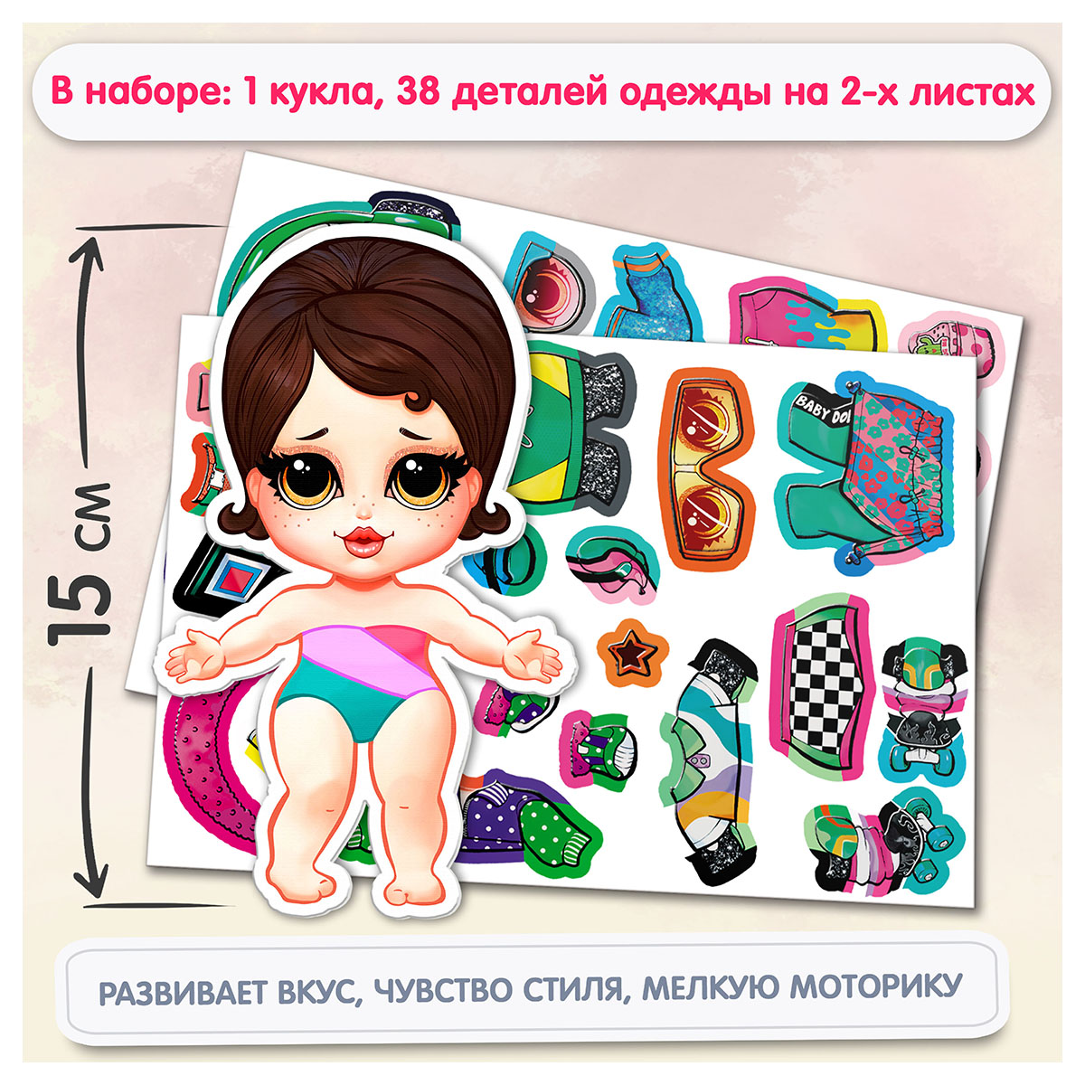 Premiere Publishing Развивающая игра Кидc Бэй Магнитная кукла Полина 102053160239 Фото 2.