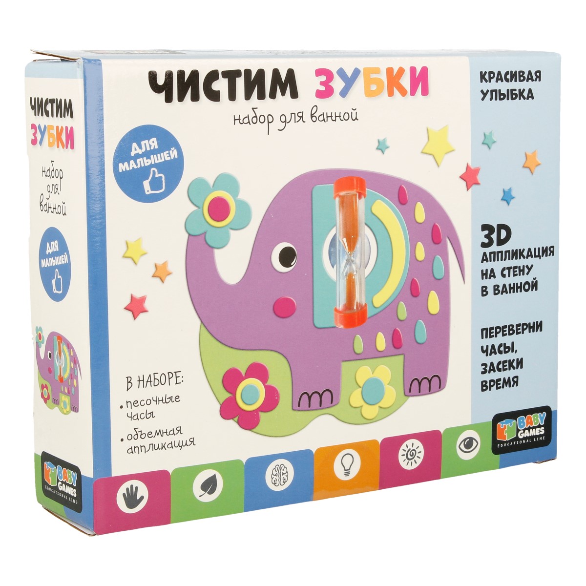 Baby Games. Набор Чистим зубки с песочными часами 06776 Фото 1.