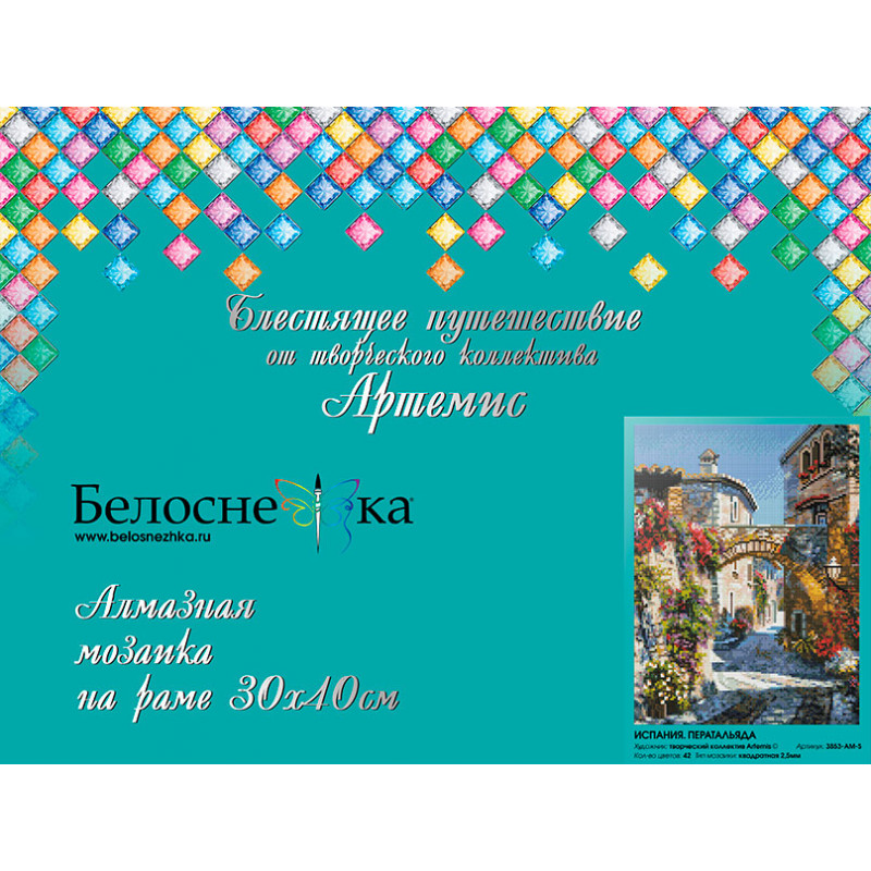 Белоснежка 3853-AM-S Алмазная мозаика Испания. Ператальяда 30 х 40 см Фото 2.