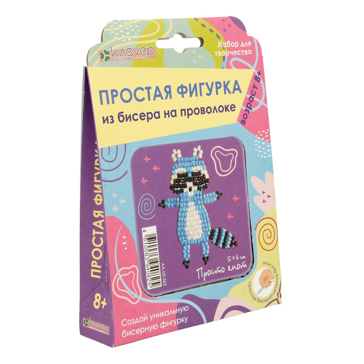 Набор Клевер АА 05-565 Просто енот (фигурка из бисера) Фото 1.