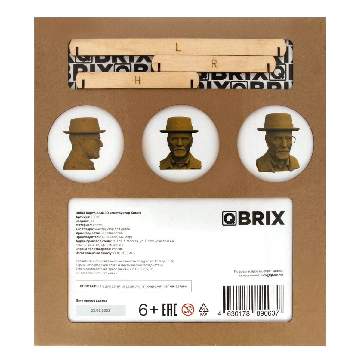 QBRIX Картонный 3D конструктор Учитель Химии (Химик) 20039 Фото 4.