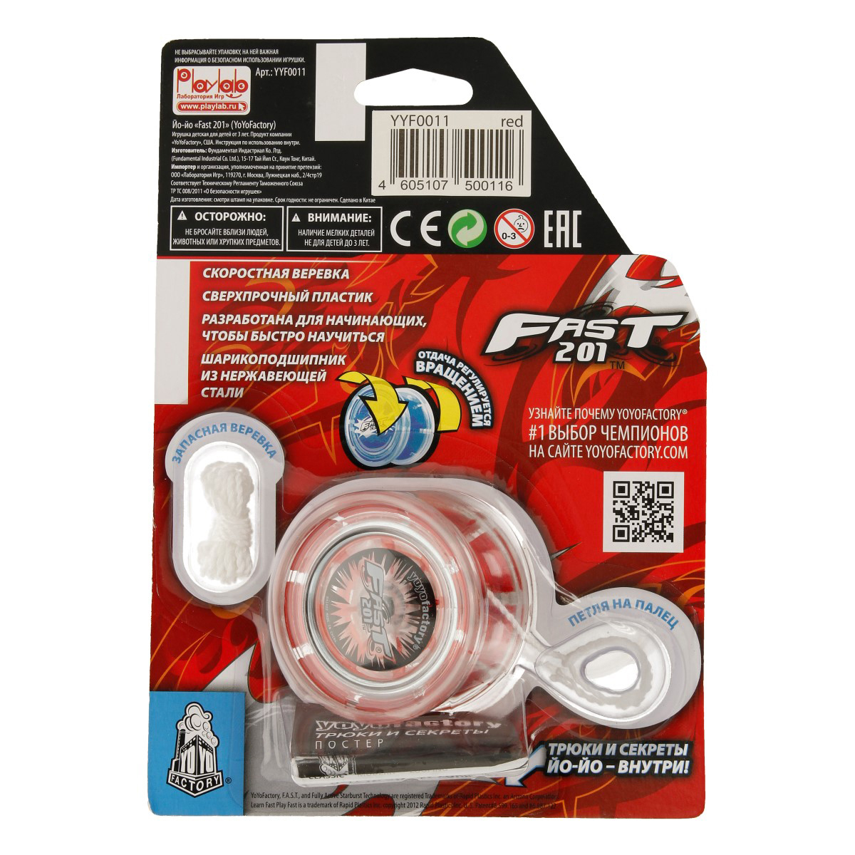 YoYoFactory Йо-йо FAST 201 Красный YYF0011/red Фото 2.