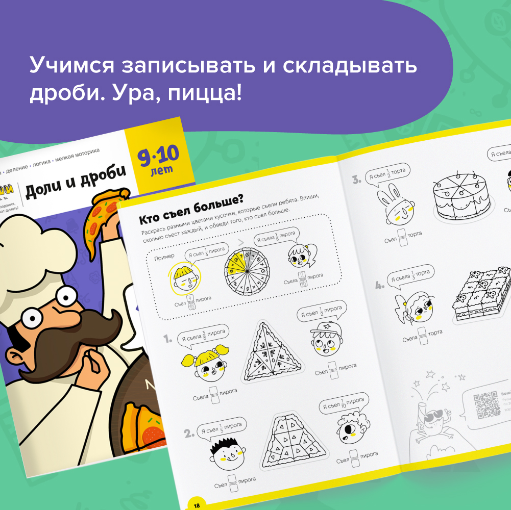 Реши-пиши Набор тетрадей для детей от 9 лет УМ502 Фото 5.