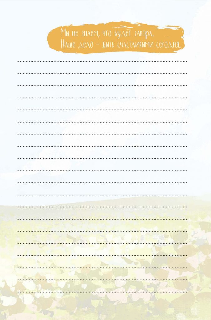 Контэнт Записная книжка It’s My Life Notebook Счастье начинается с меня линия голубая с сердцем 99906888 Фото 4.