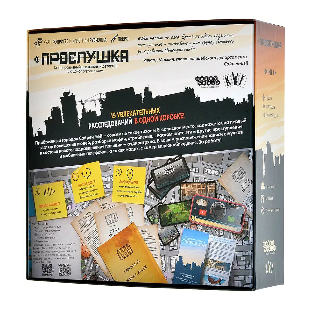 Игра настольная HOBBY WORLD Прослушка (2024) 952068 Фото 2.