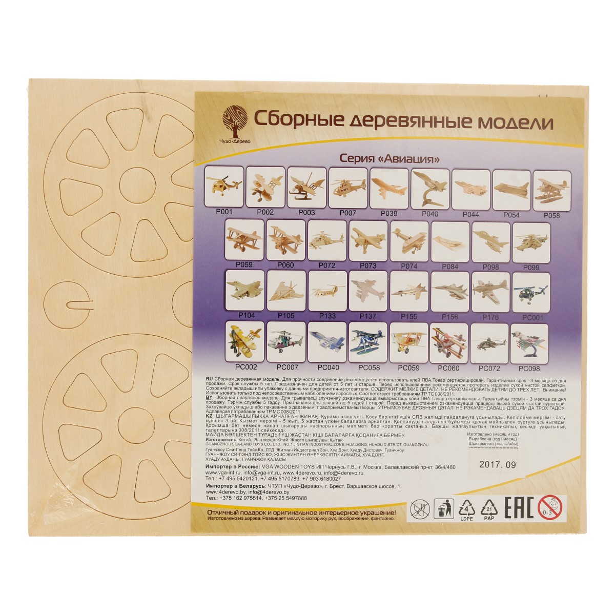 Чудо-дерево P004 Модель сборная Автомобиль Ролинг Фото 2.