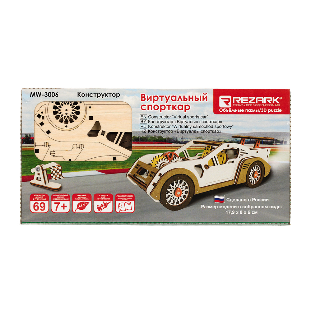 REZARK MW-3006 Пазл 3D фанера 69 элемент. Виртуальный спорткар Фото 2.