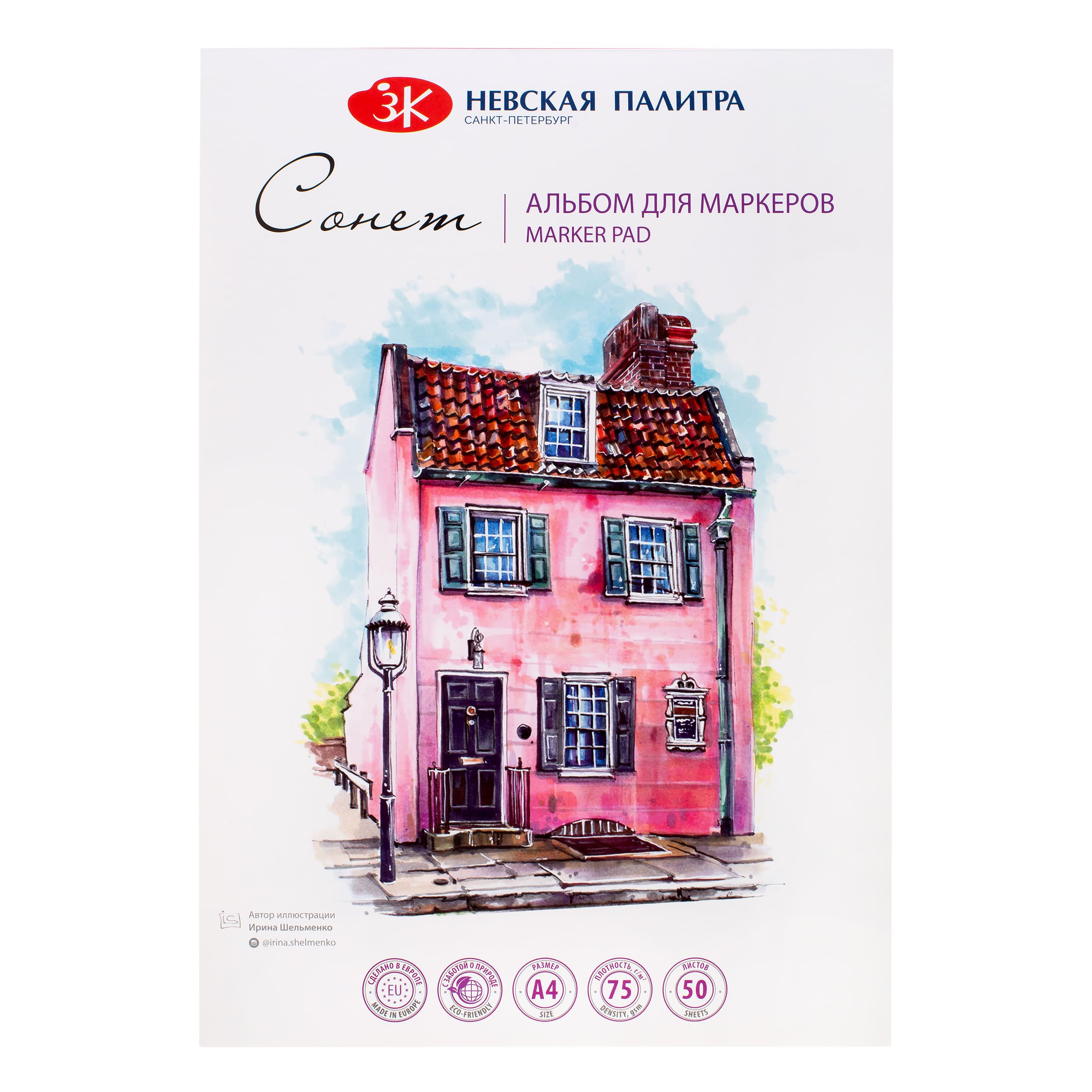Сонет Альбом-склейка для маркеров 75 г/м2 50 л. A4 21 х 30 см 80451588 Фото 1.