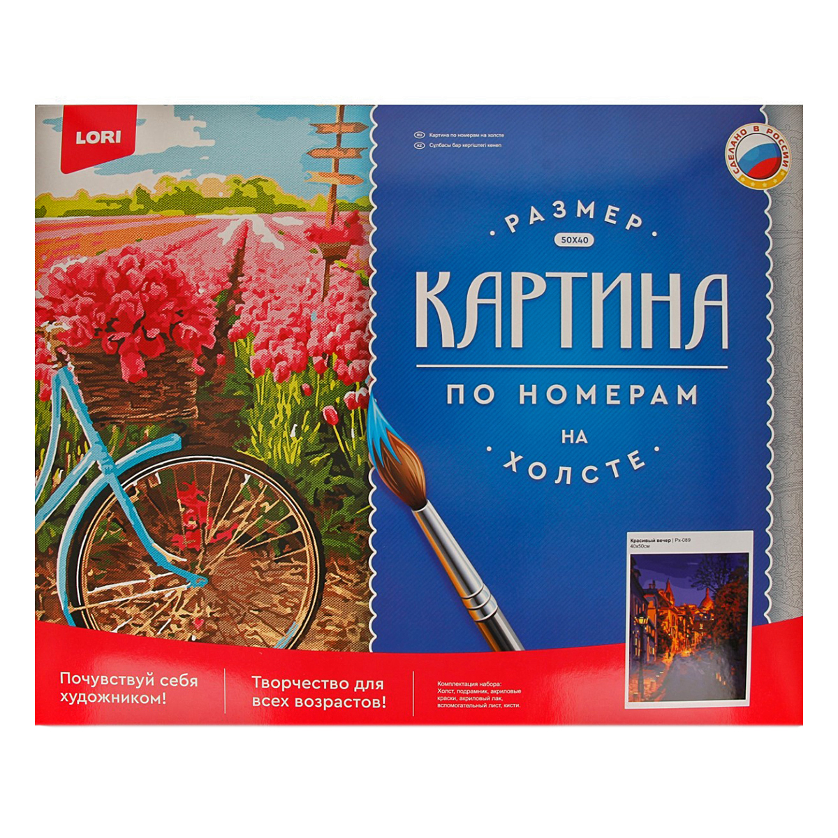 Lori Набор для раскрашивания по номерам 40 х 50 см Красивый вечер Рх-089 Фото 1.