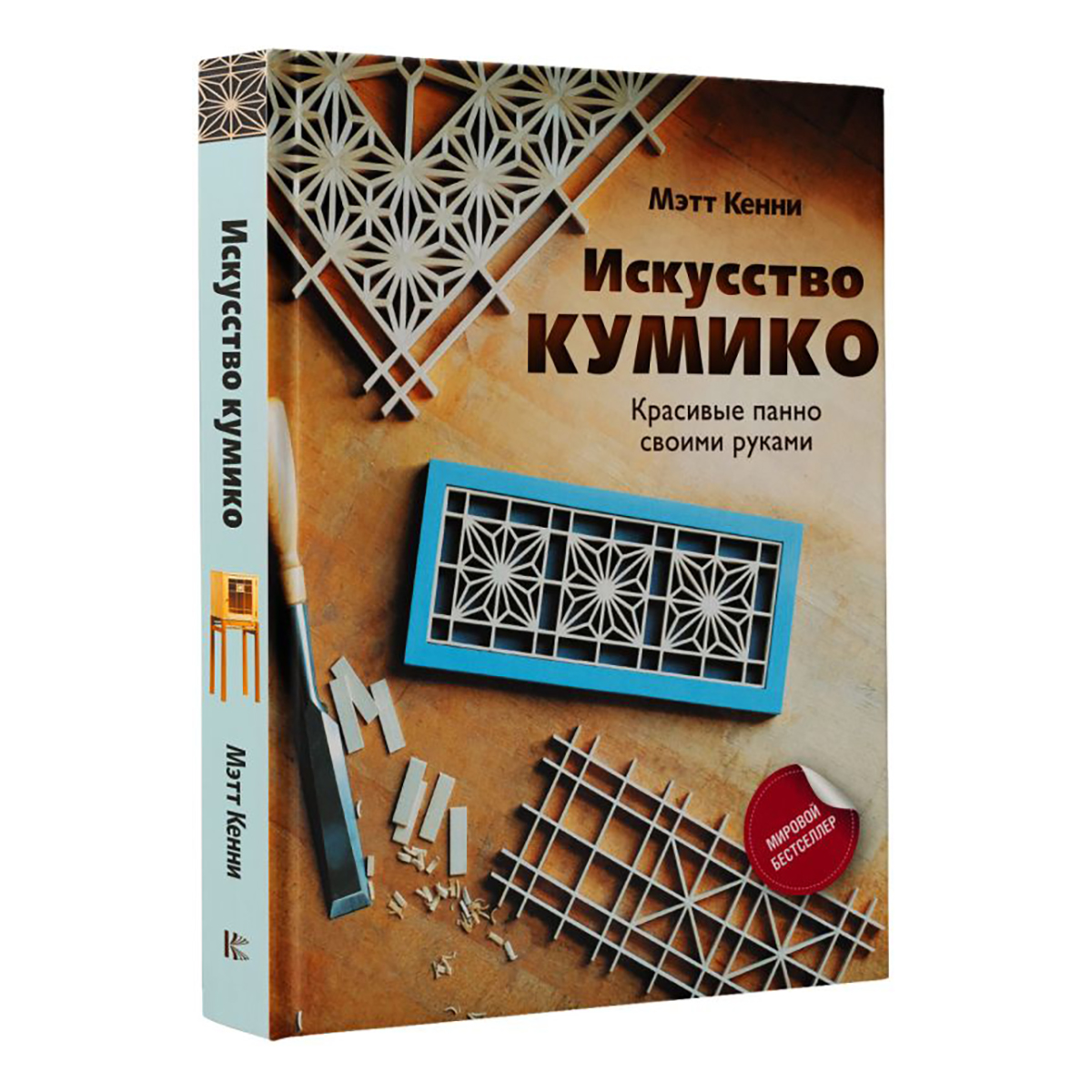 Книга АС Искусство кумико Красивые панно своими руками Фото 2.
