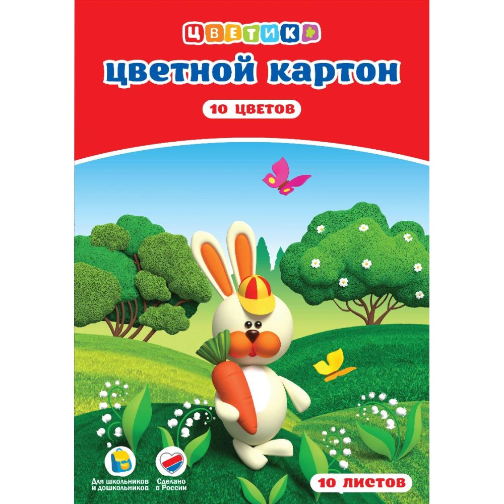 ЦВЕТИК Набор цветного картона, односторонний 220 г/м2 A4 10 л. 10 цв. 1021735 Фото 1.