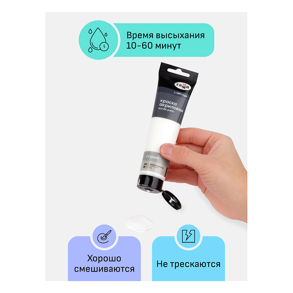 Краска акриловая ГАММА художественная Студия 110 мл 2802110009 Фото 3.