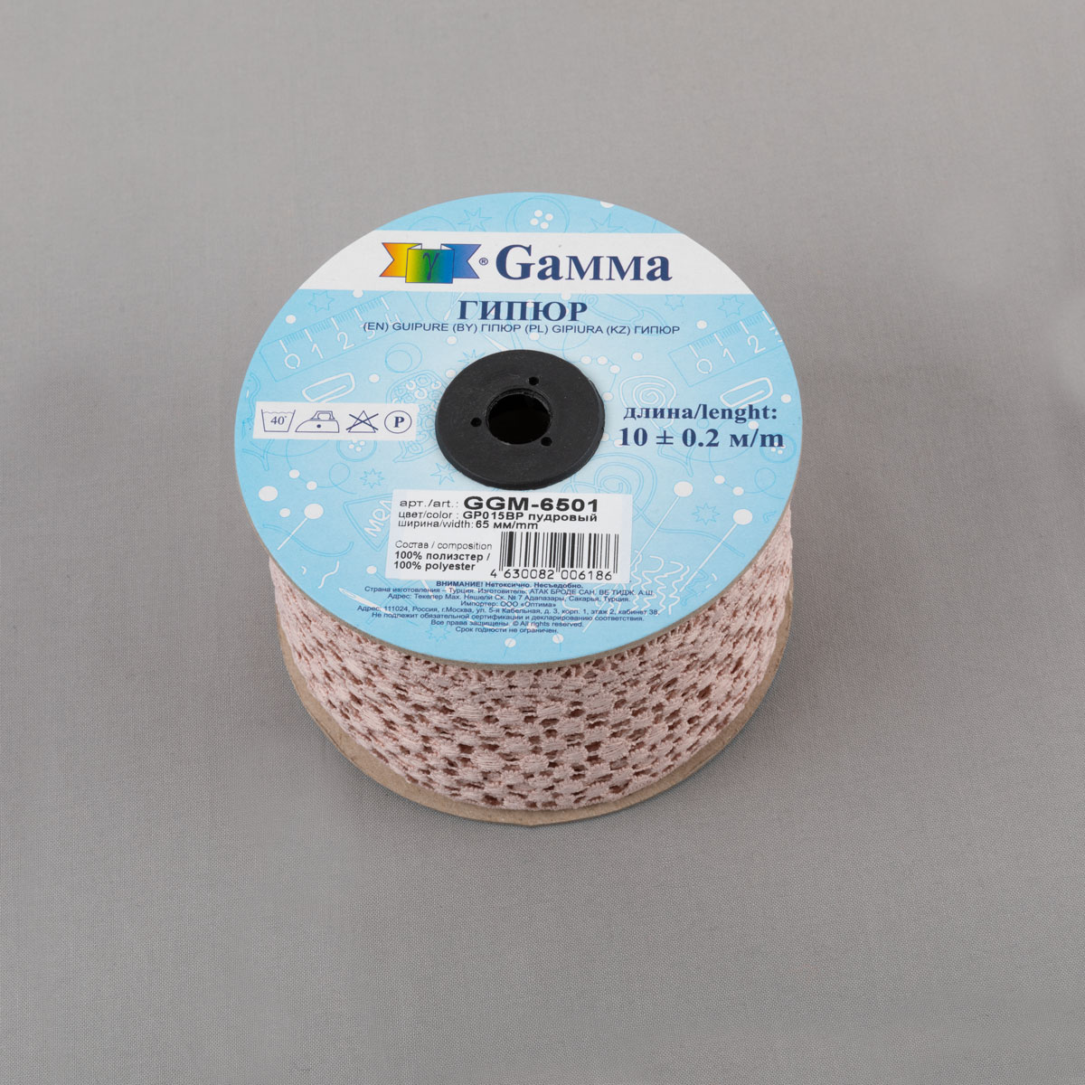 Гипюр Gamma 65 мм GGM-6501 Турция GP015BP пудровый Фото 2.