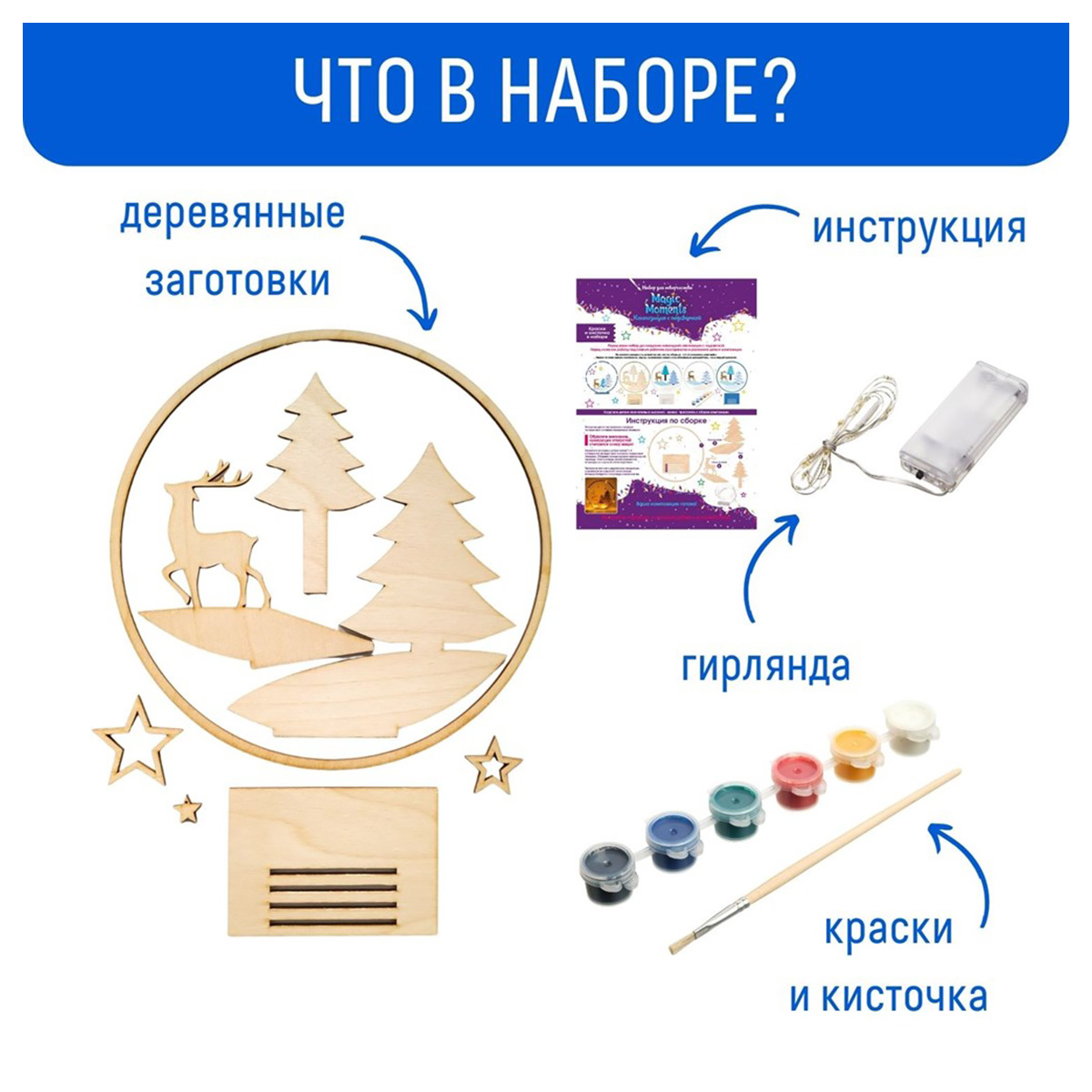 Бумбарам Набор для создания композиции с подсветкой Зимний лес cl-11 Фото 2.