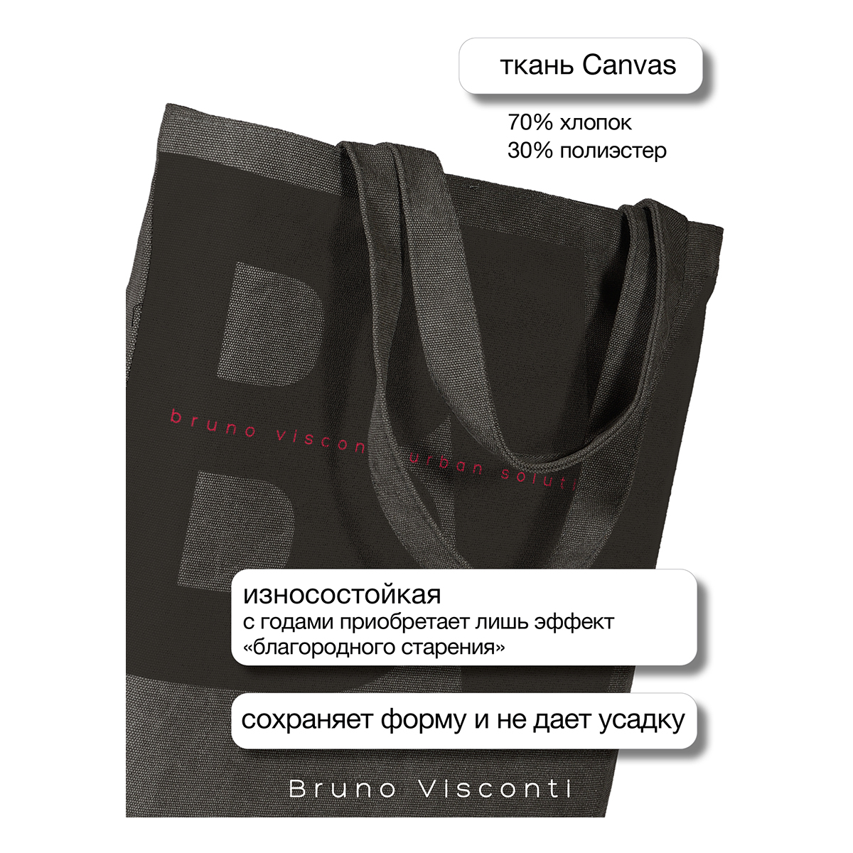 Bruno Visconti Сумка-шоппер квадратная 39 х 39 см BV 16-003-04/02 Фото 7.