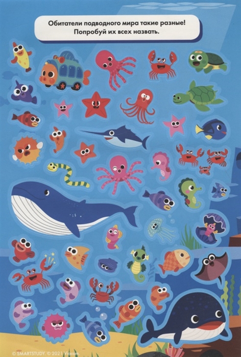 Baby Shark. Альбом наклеек Фото 4.