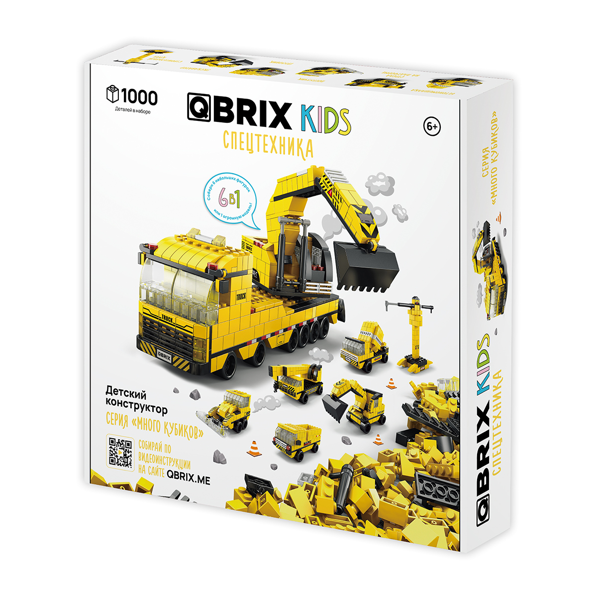 QBRIX Конструктор KIDS Много кубиков Спецтехника 1000 элемент. 32004 Фото 1.