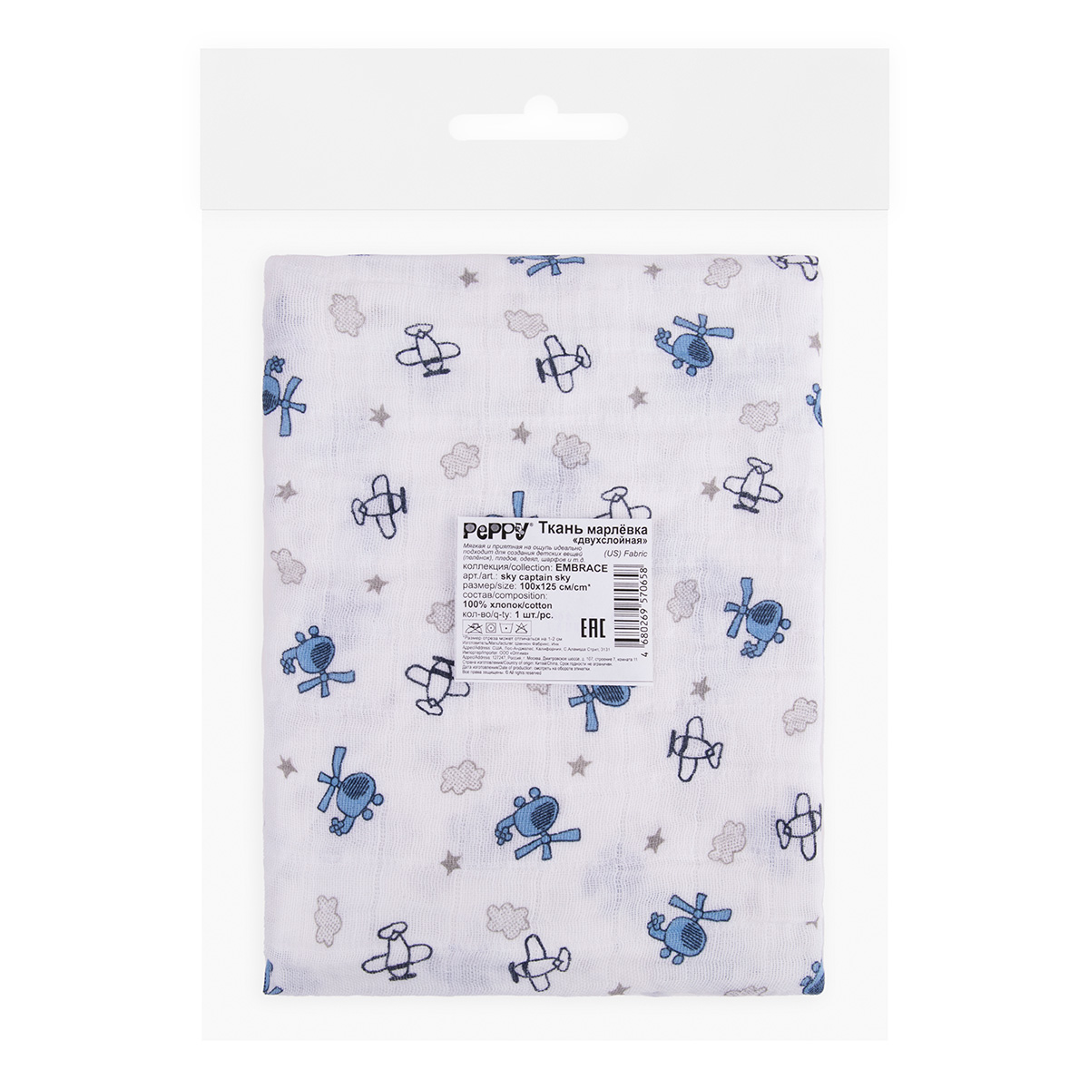 Ткань PEPPY Ткань муслиновая EMBRACE 100% хлопок 100 х 125 см Shannon Fabrics sky captain sky Фото 2.