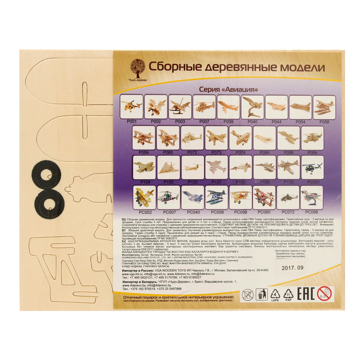 Чудо-дерево 80040 (80174) Модель сборная Биплан Небесный тихоход Фото 2.
