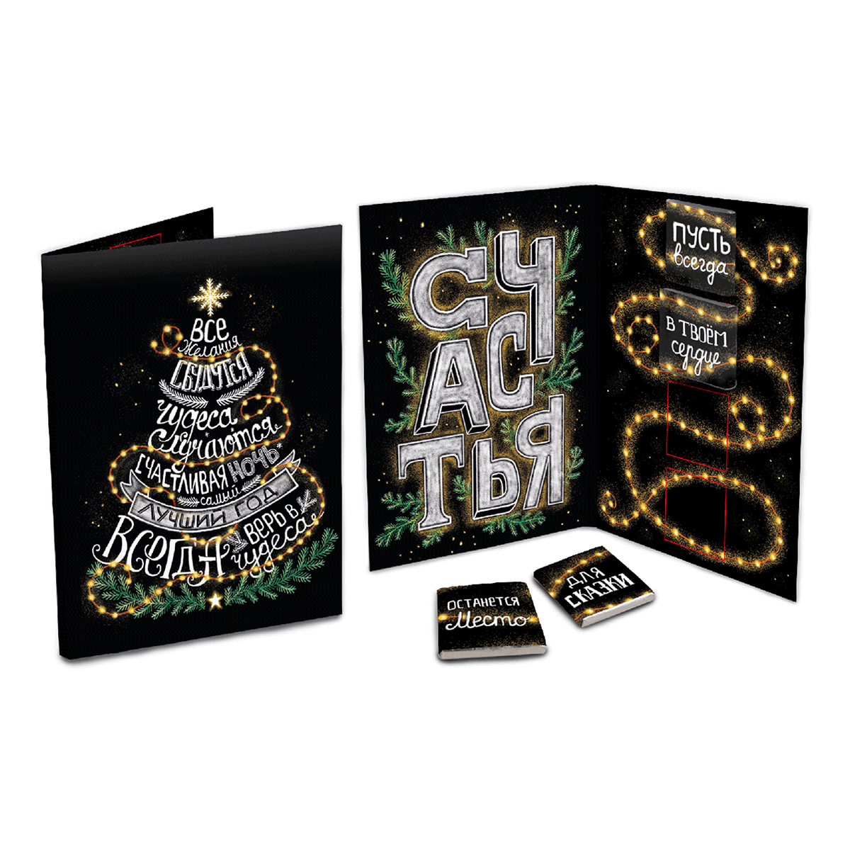 ChokoCat Открытка с шоколадными плитками 20 г ЧУДЕСА СЛУЧАЮТСЯ ОТК043 Фото 1.