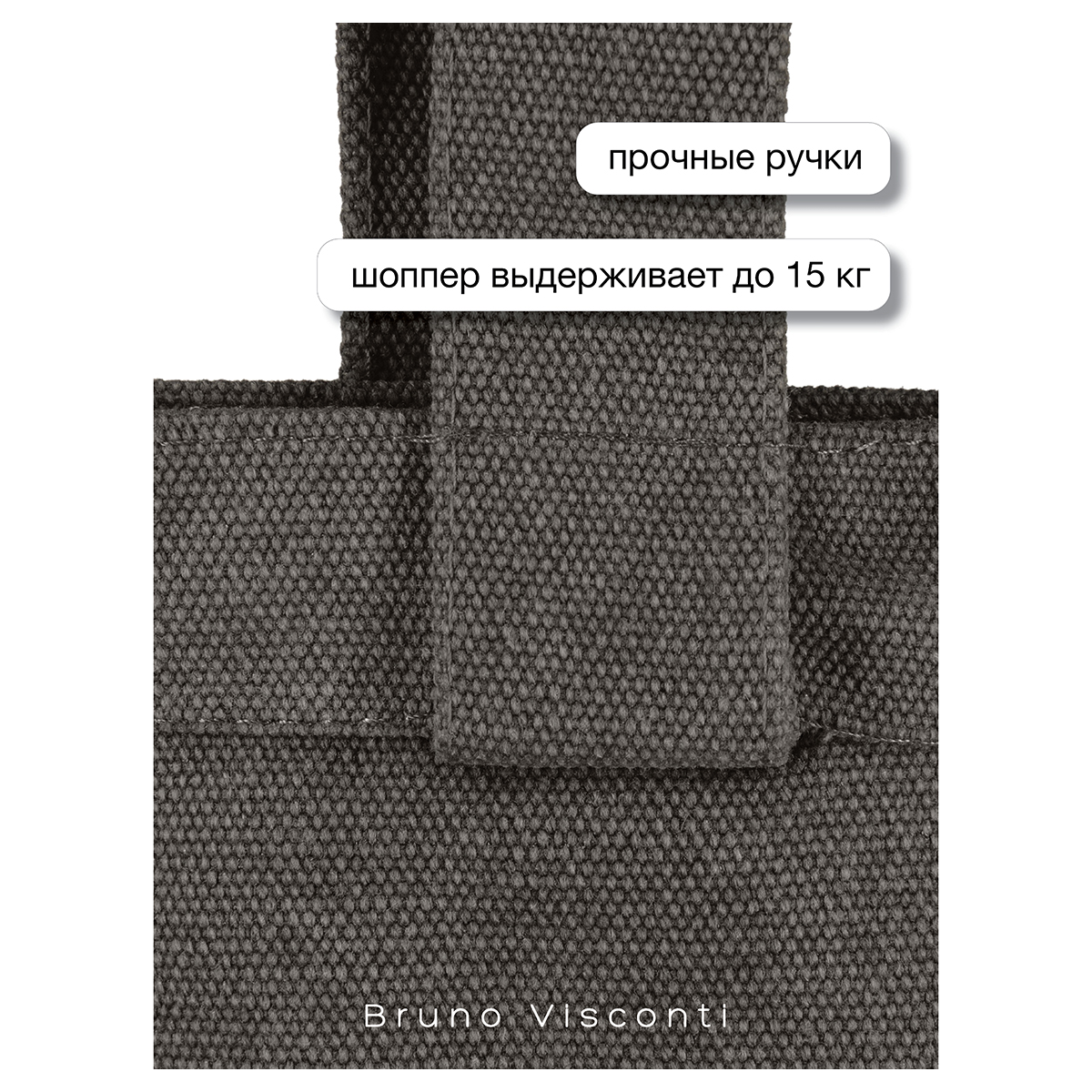 Bruno Visconti Сумка-шоппер с карманом 47 х 35 см СЕКРЕТЫ ЛЮБВИ 16-002-04/08 Фото 12.
