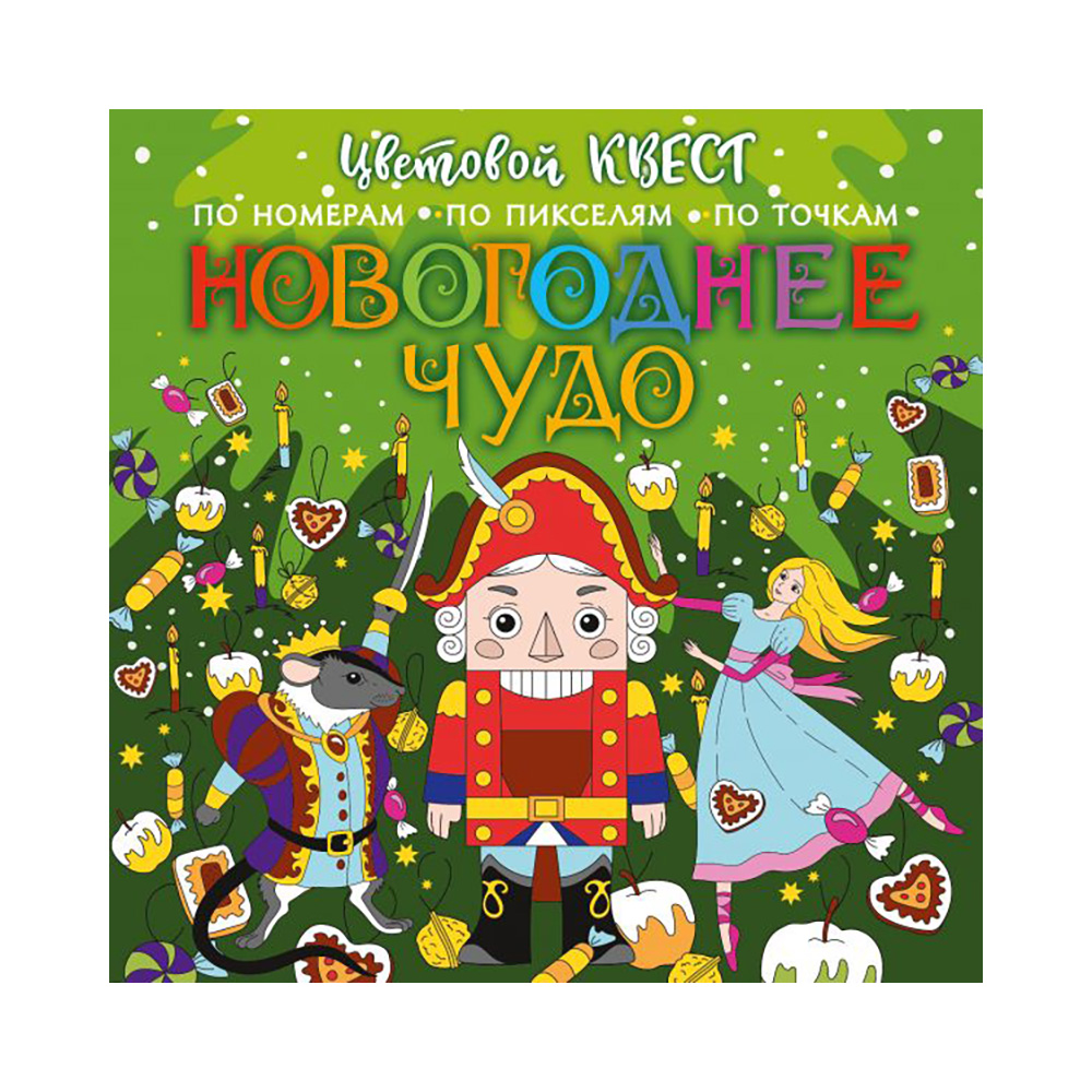 АС Цветовой квест Фото 1.