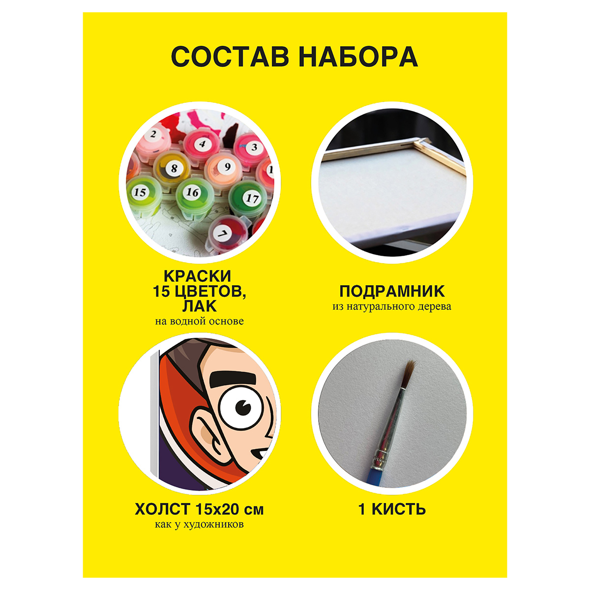 Premiere Publishing Картина по номерам Влад А4 20 х 15 см Космонавт ВЛ2010426 Фото 5.