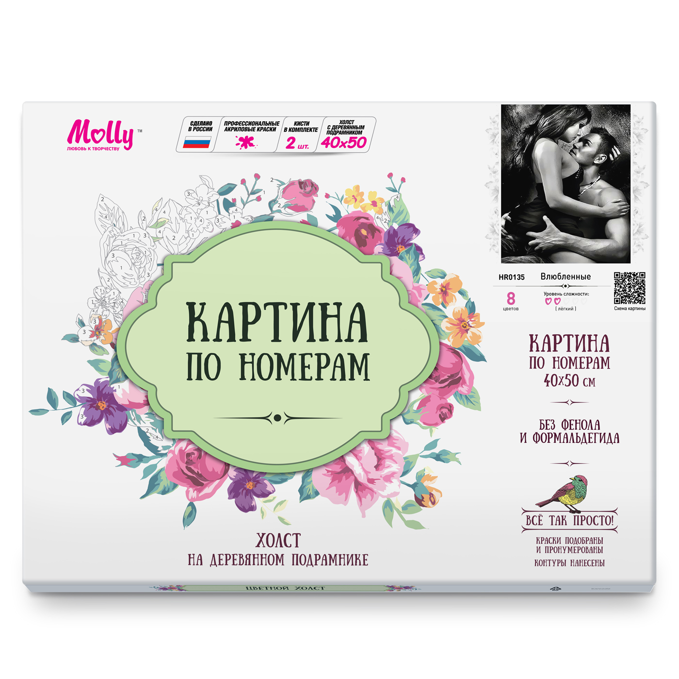 Molly HR0135 Картина по номерам 40 х 50 см Влюбленные Фото 2.