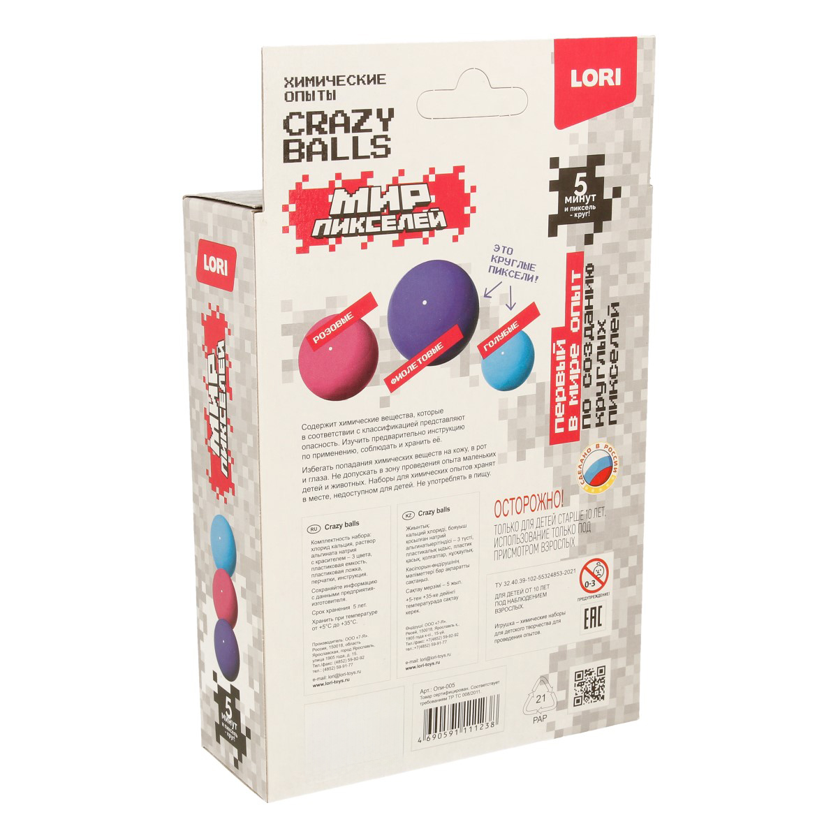 Lori Химические опыты Crazy balls Мир пикселей Голубые, розовые, фиолетовые Опи-005 Фото 2.